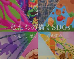 宮崎県立佐土原高等学校　産業デザイン科　作品展